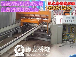 河南隧道網片成型機專業(yè)制造 技術與服務賦能現(xiàn)代基建